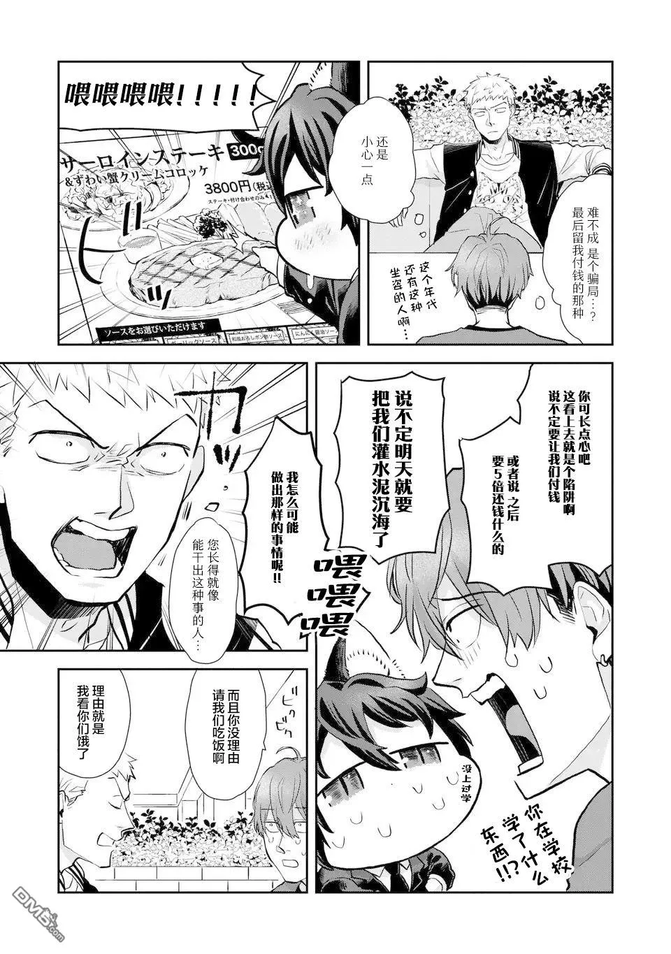 第5话 第7页