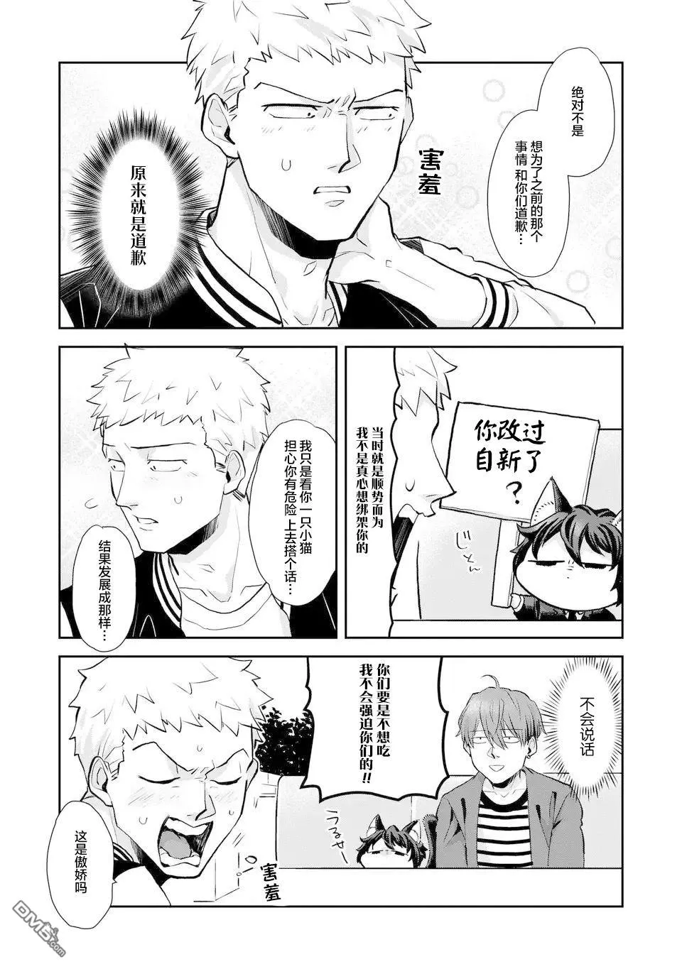 第5话 第8页