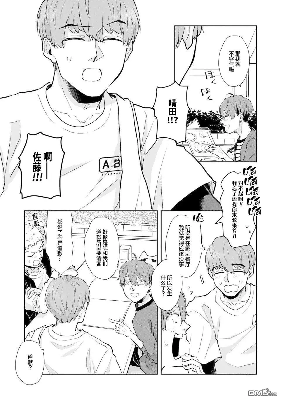 第5话 第9页