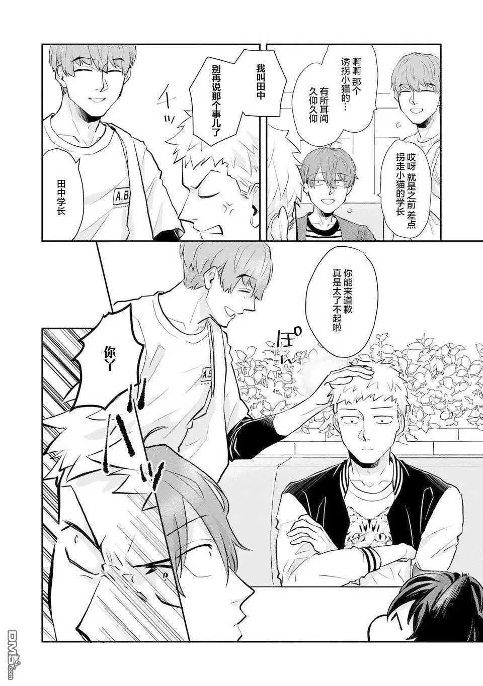 第5话 第10页