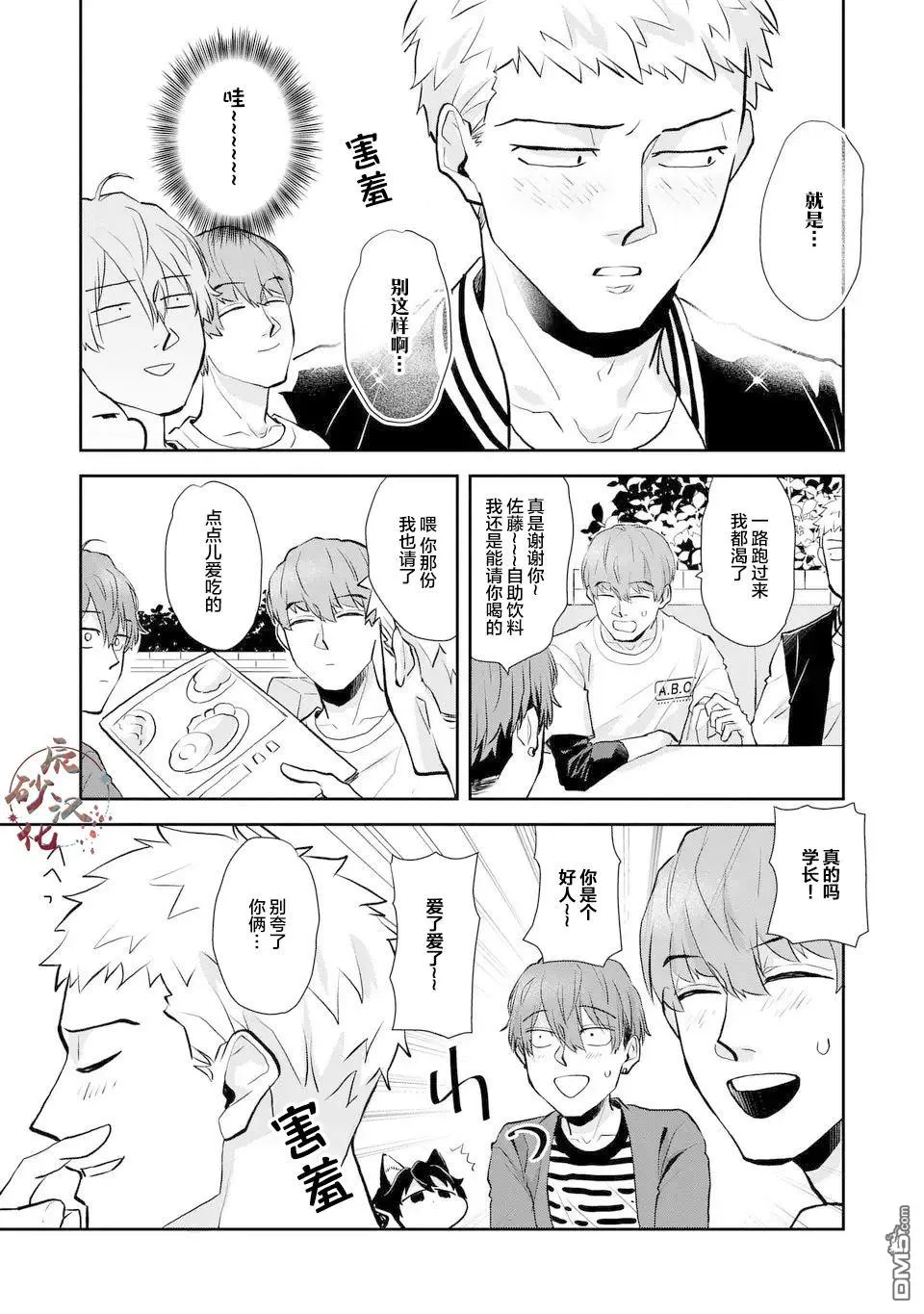 第5话 第11页