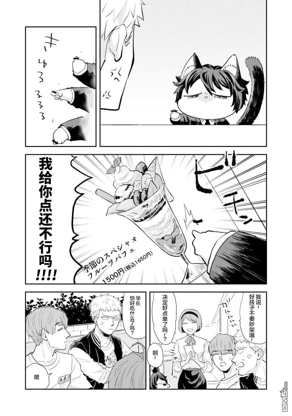 第5话 第12页