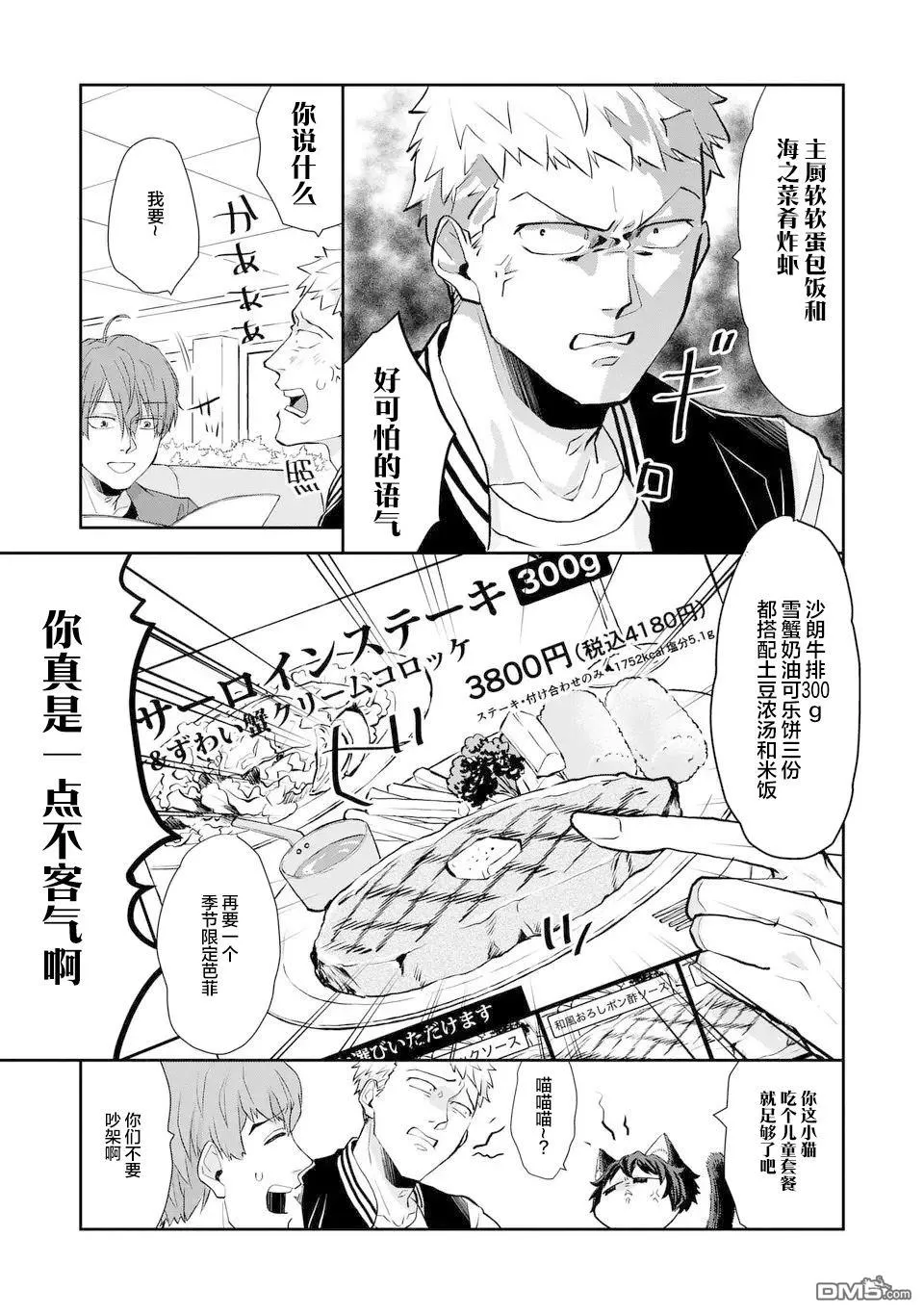 第5话 第13页