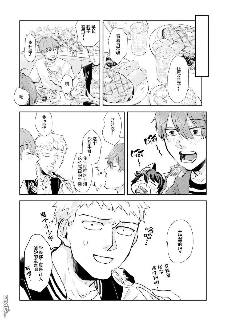 第5话 第14页