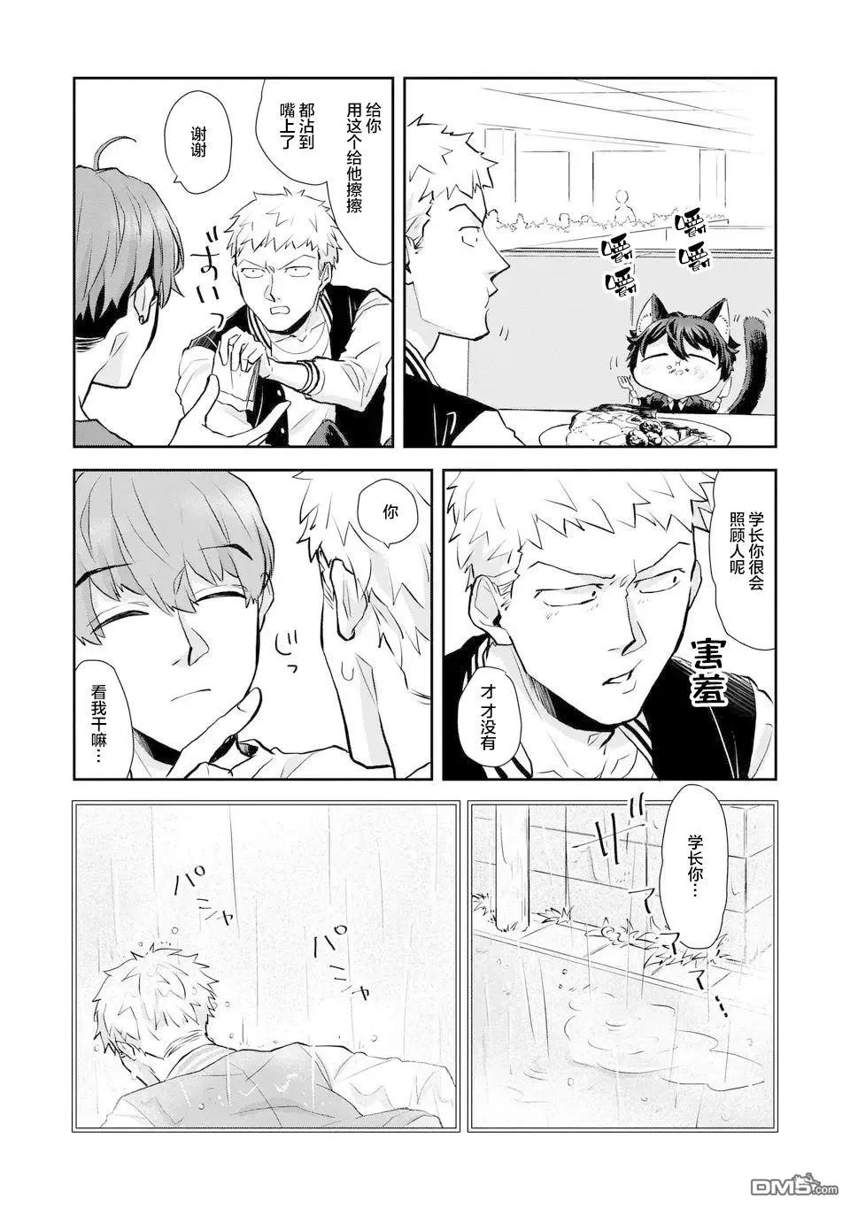 第5话 第15页