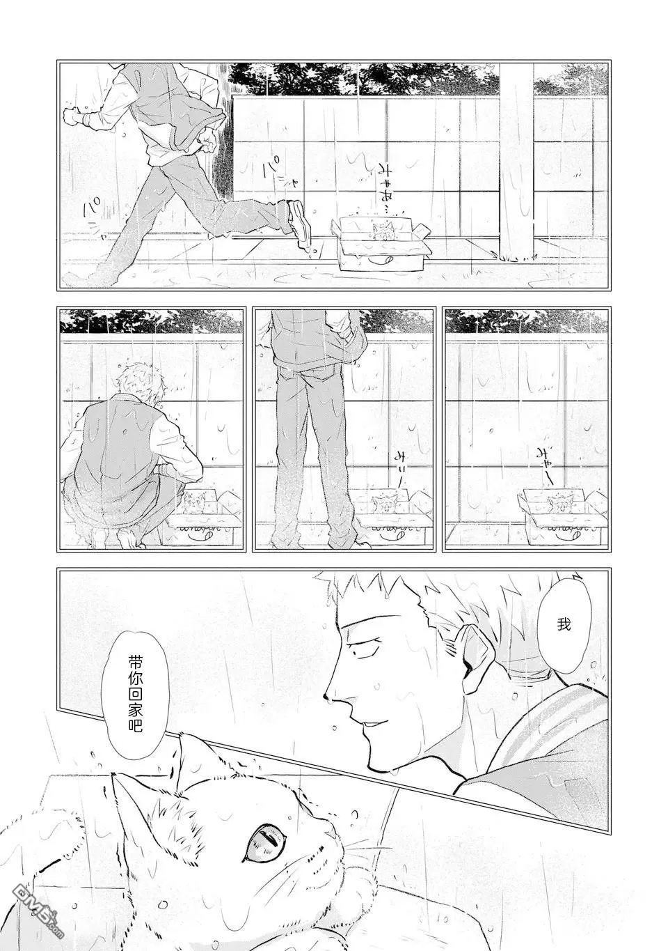 第5话 第16页