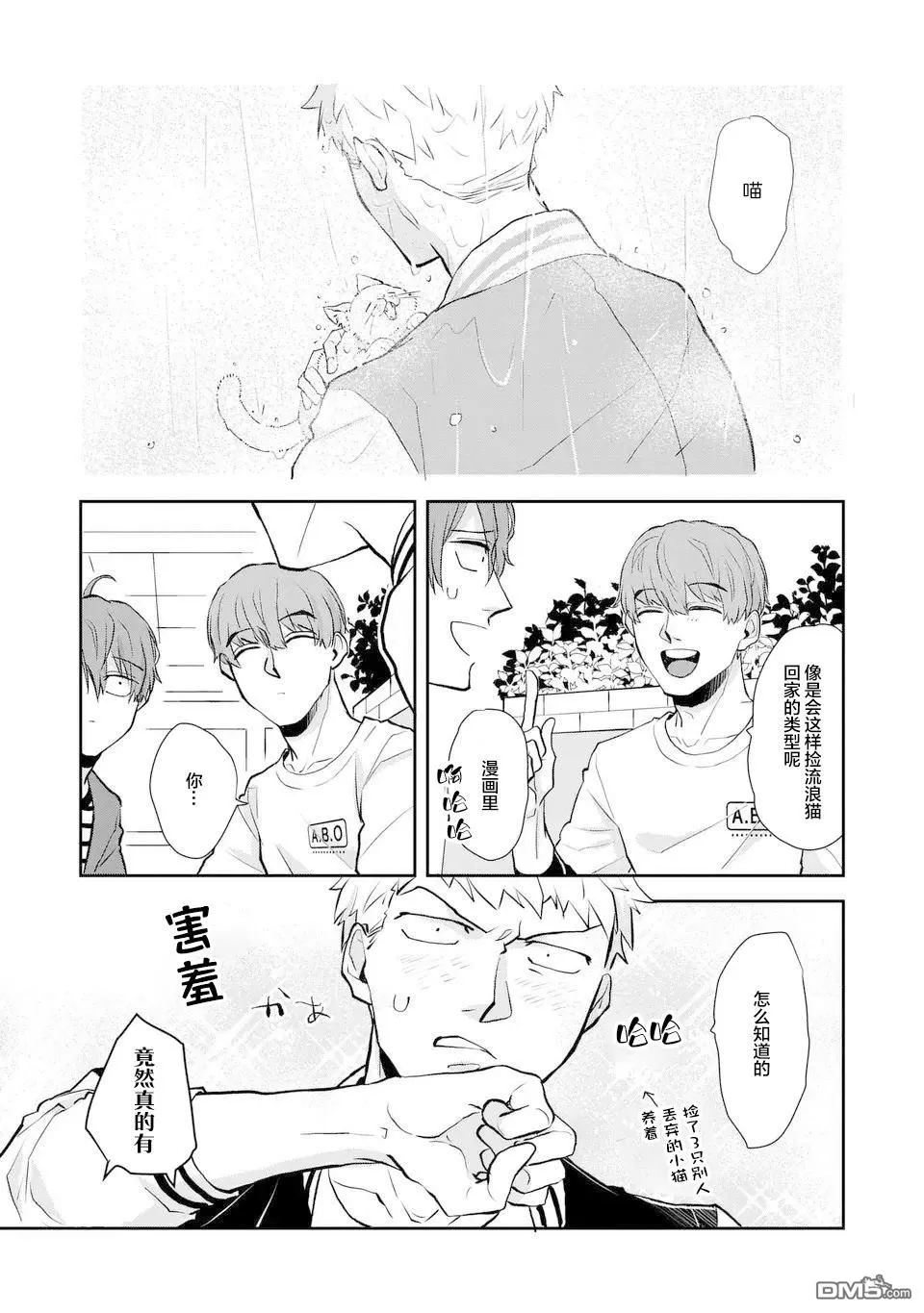 第5话 第17页