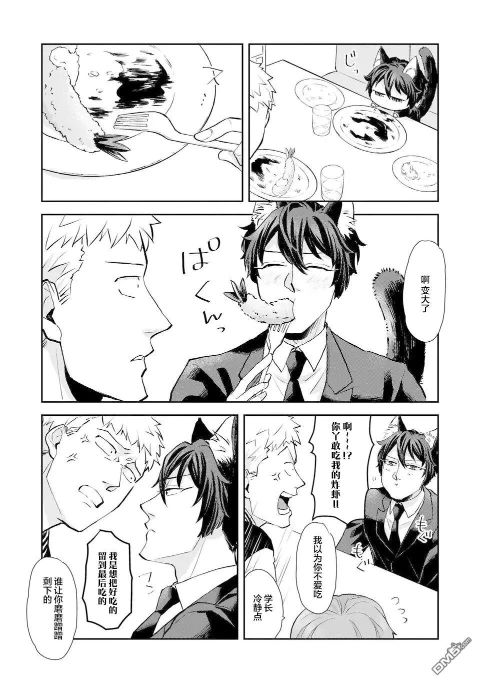 第5话 第18页