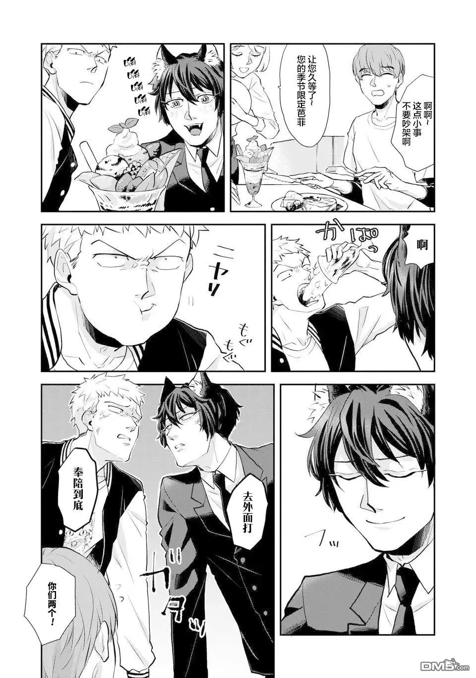第5话 第19页