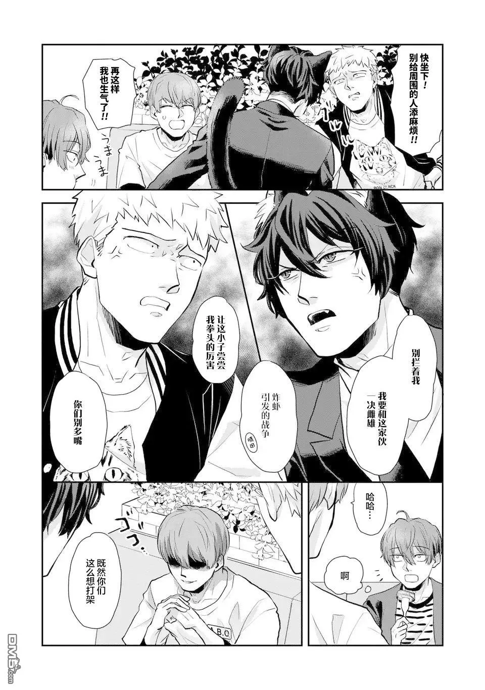 第5话 第20页