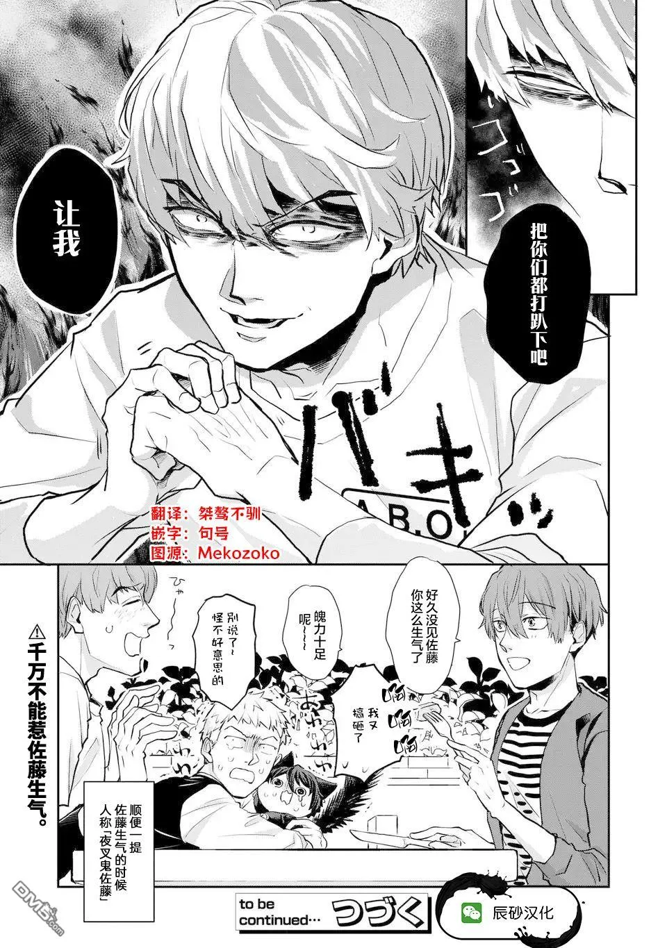 第5话 第21页