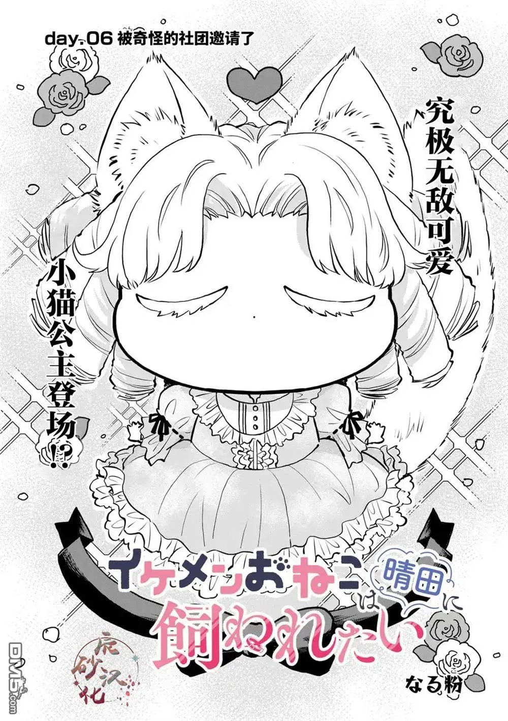 第6话 第1页