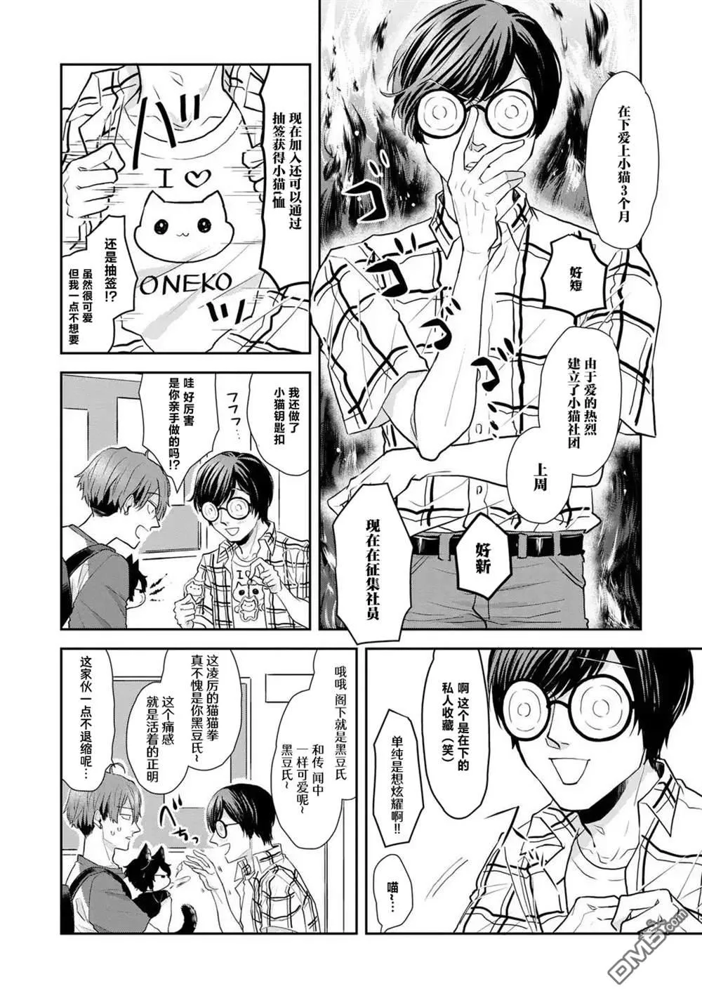 第6话 第3页