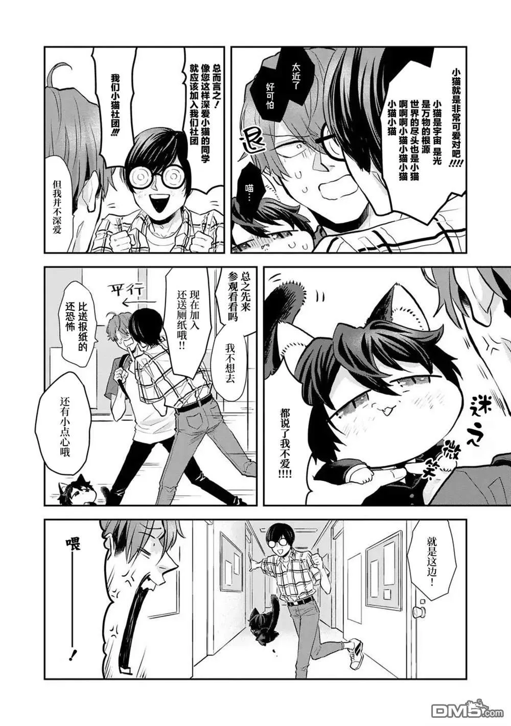 第6话 第4页