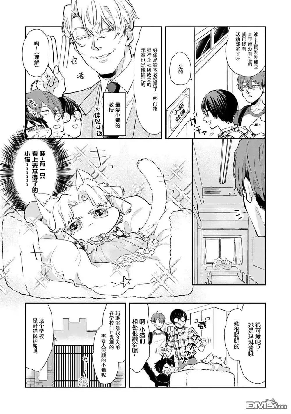 第6话 第5页
