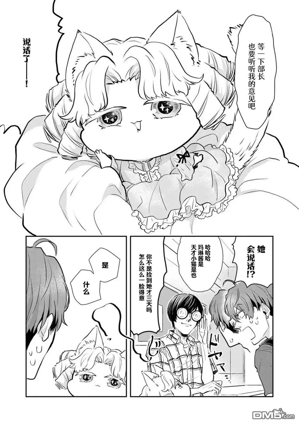 第6话 第7页