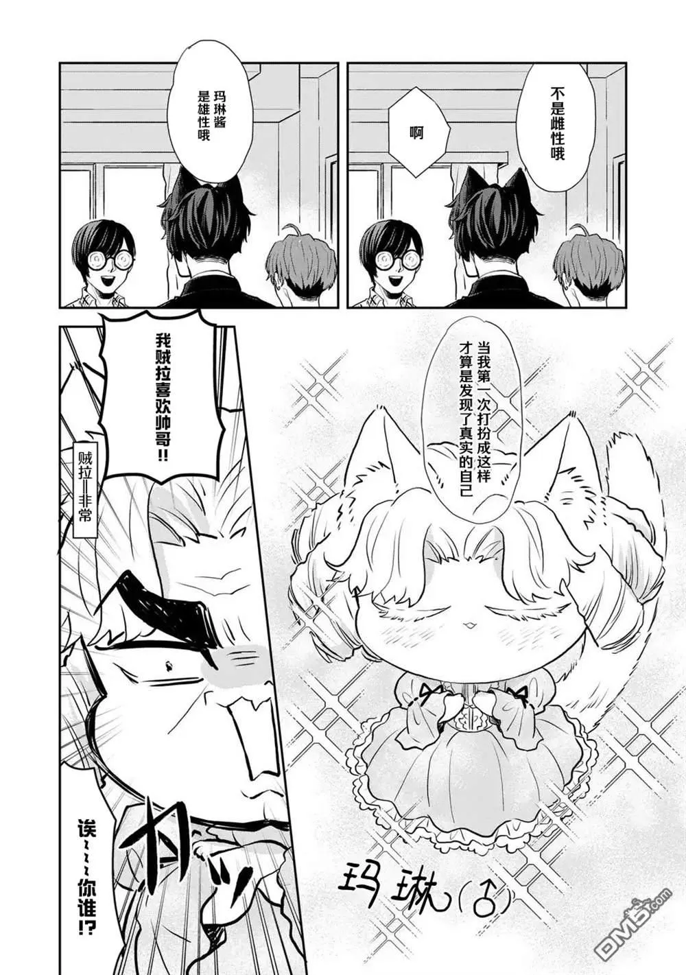 第6话 第10页