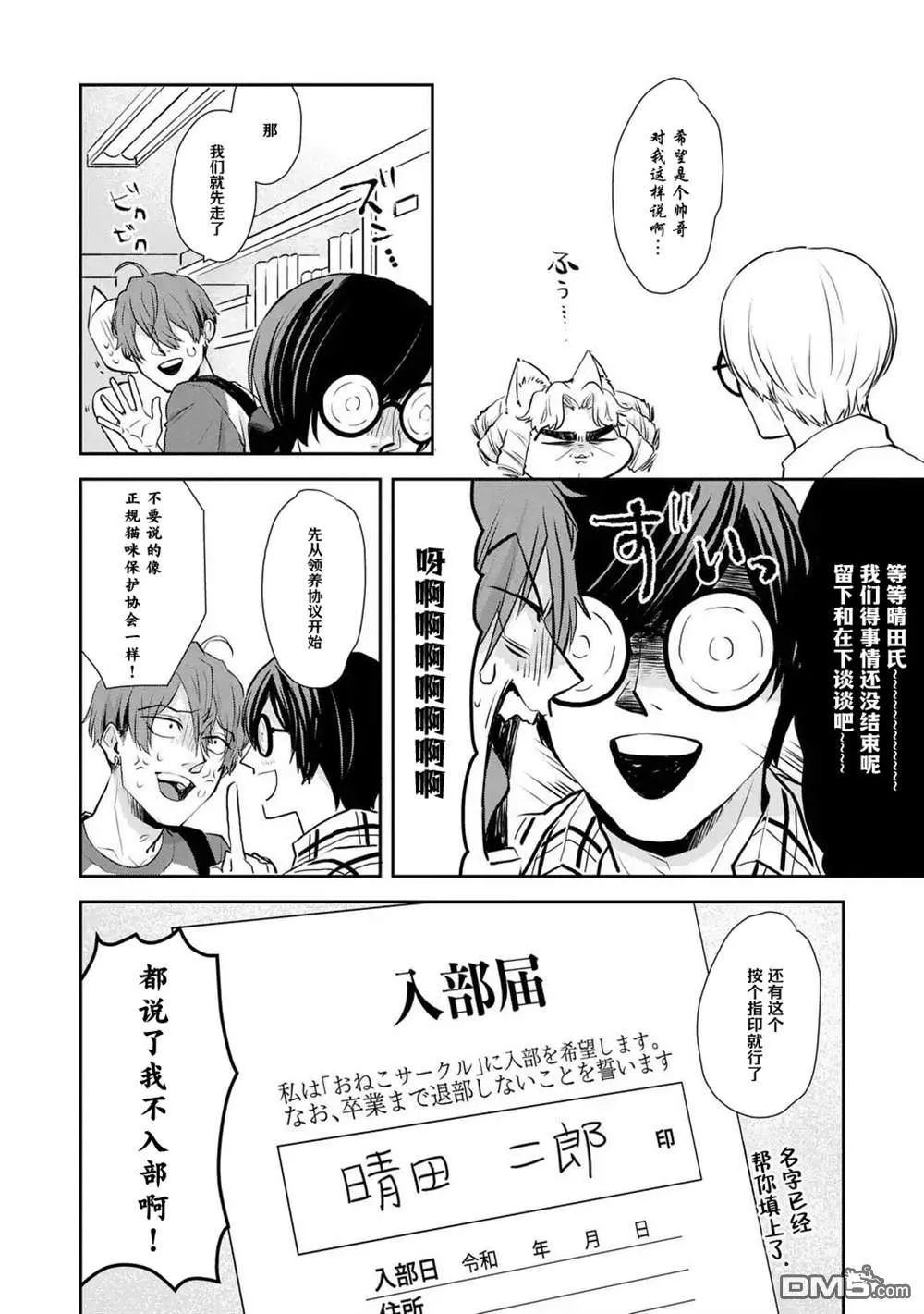 第6话 第12页