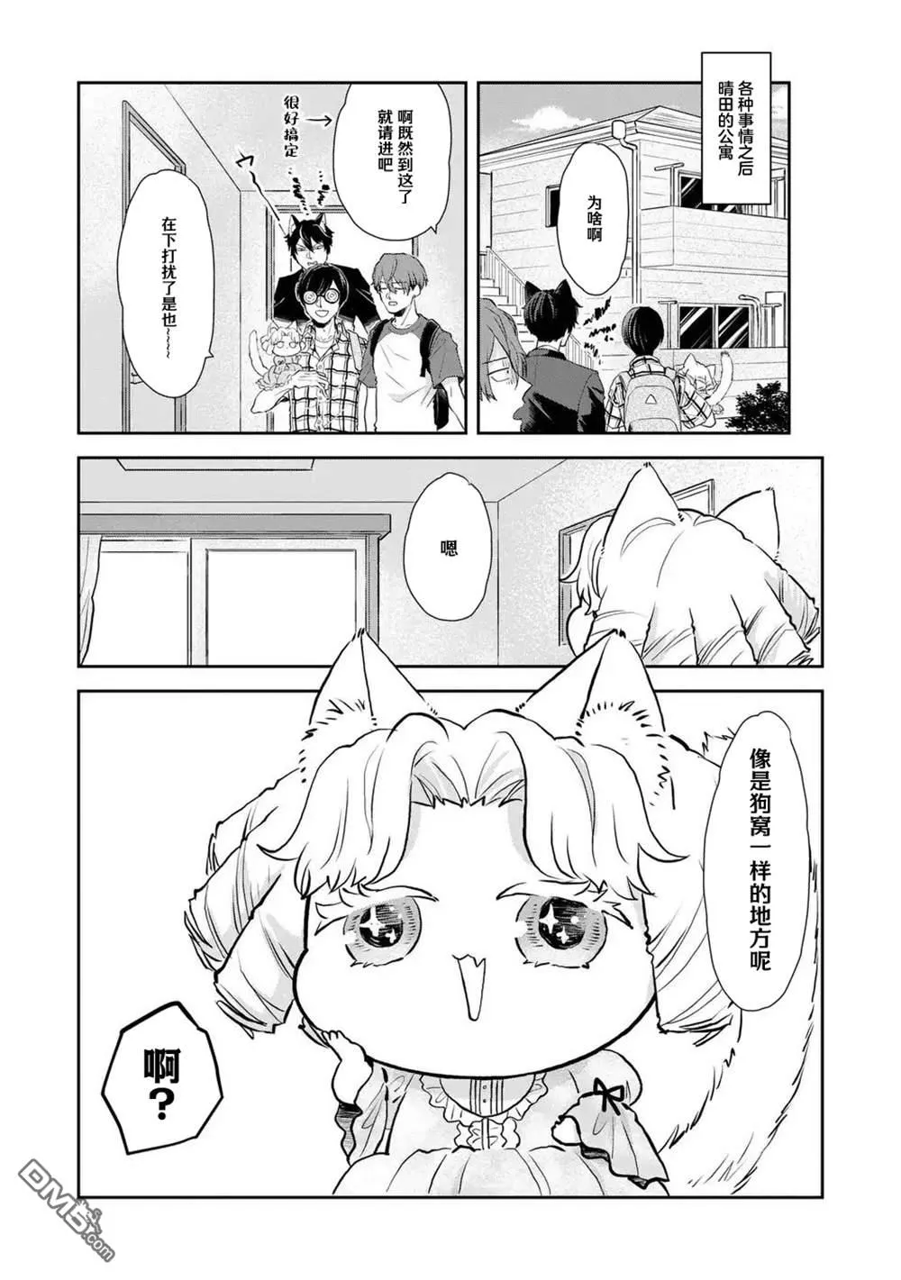 第6话 第13页