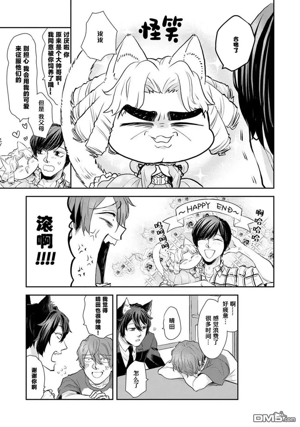 第6话 第17页