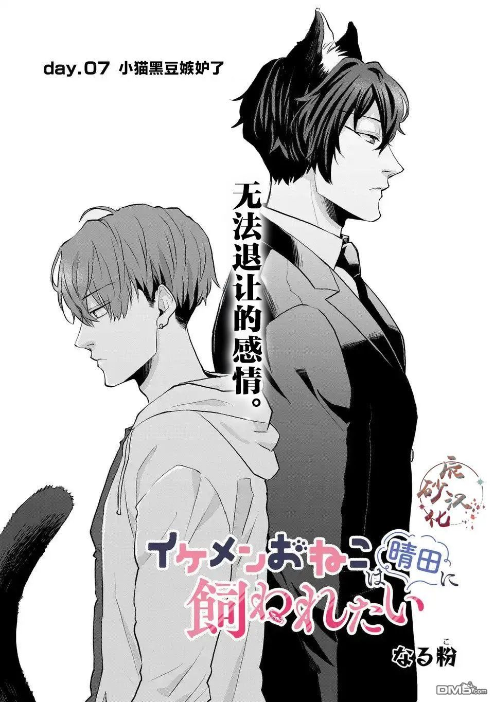 第7话 第1页