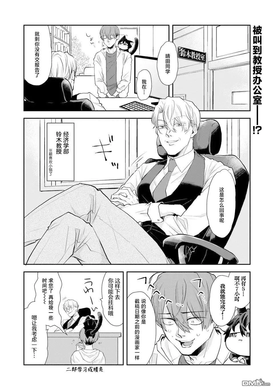 第7话 第2页
