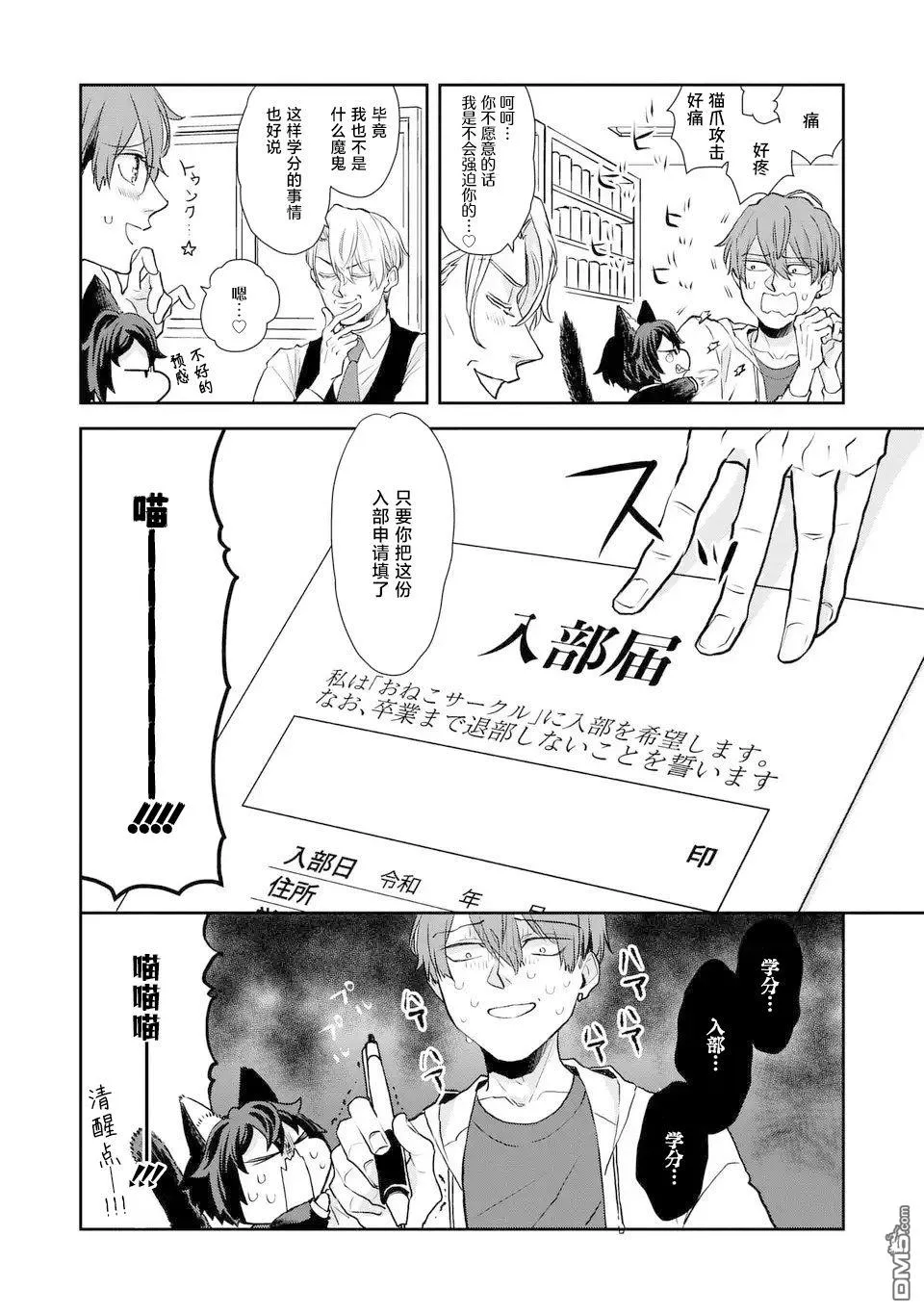 第7话 第4页