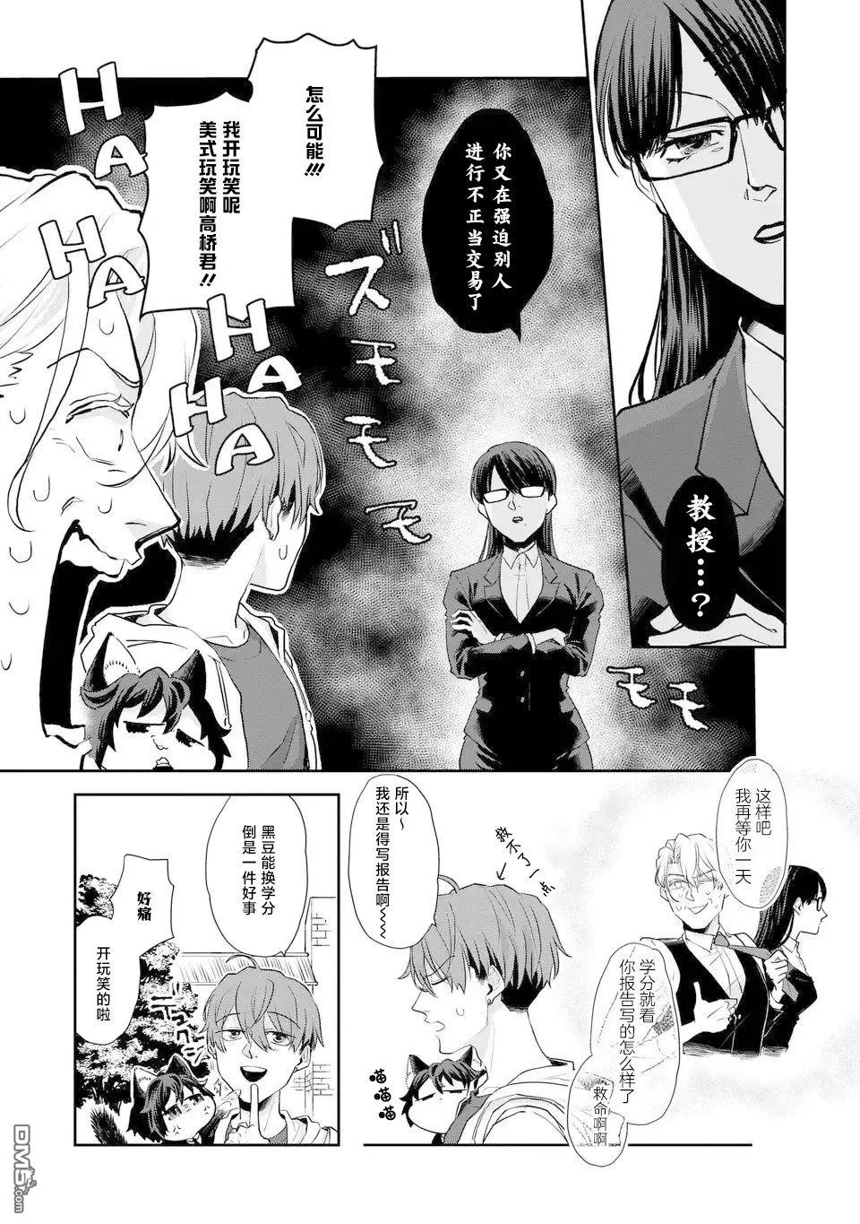 第7话 第5页