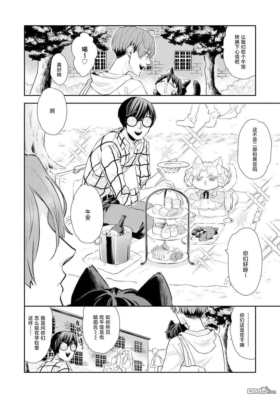 第7话 第6页