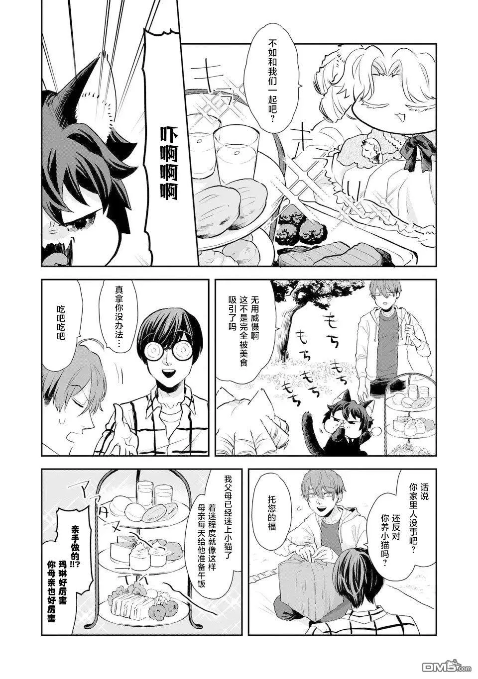 第7话 第7页