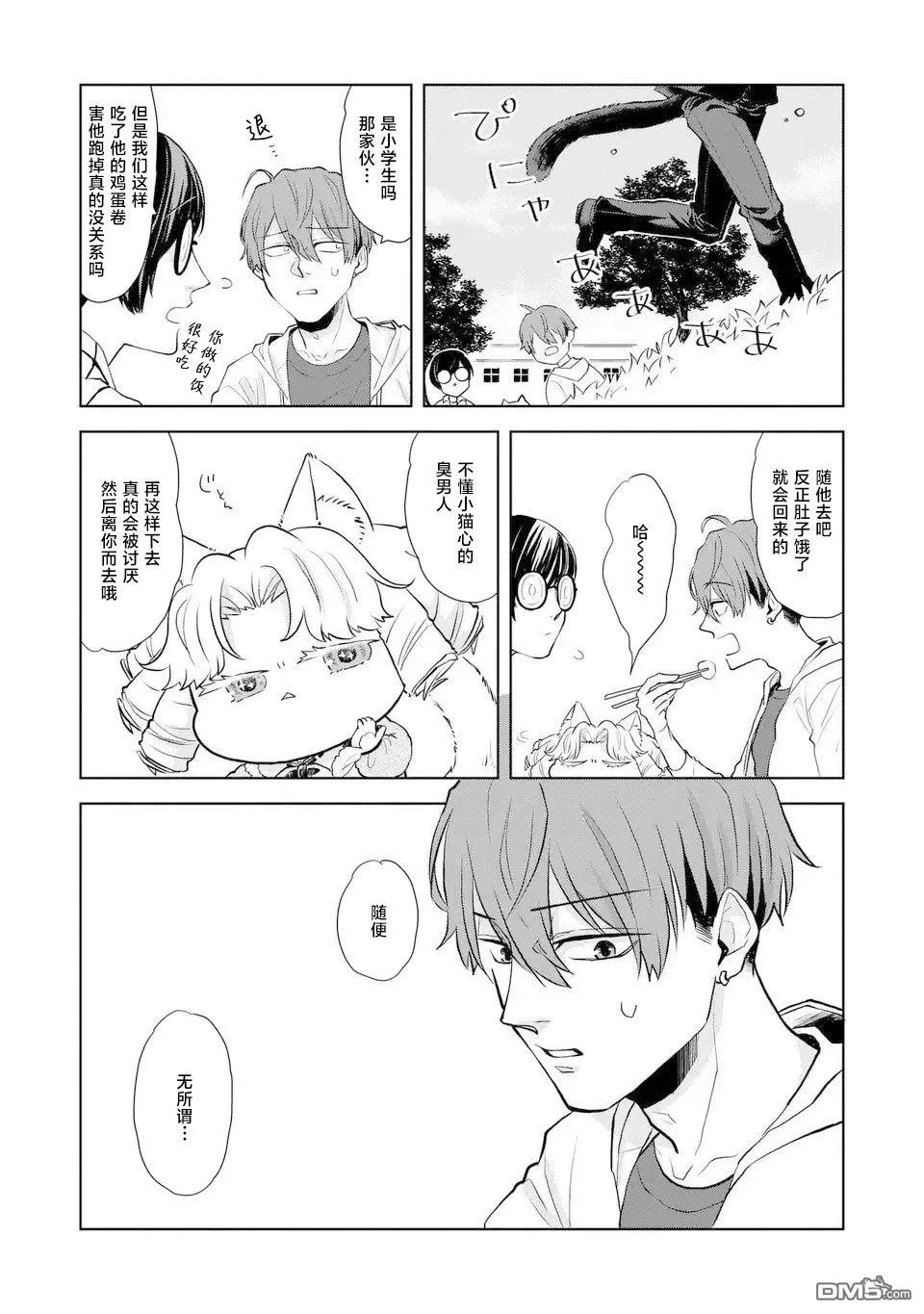 第7话 第13页