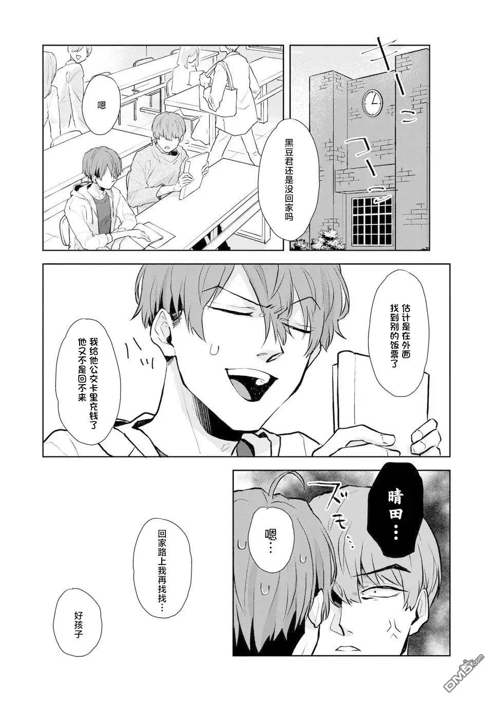 第7话 第14页