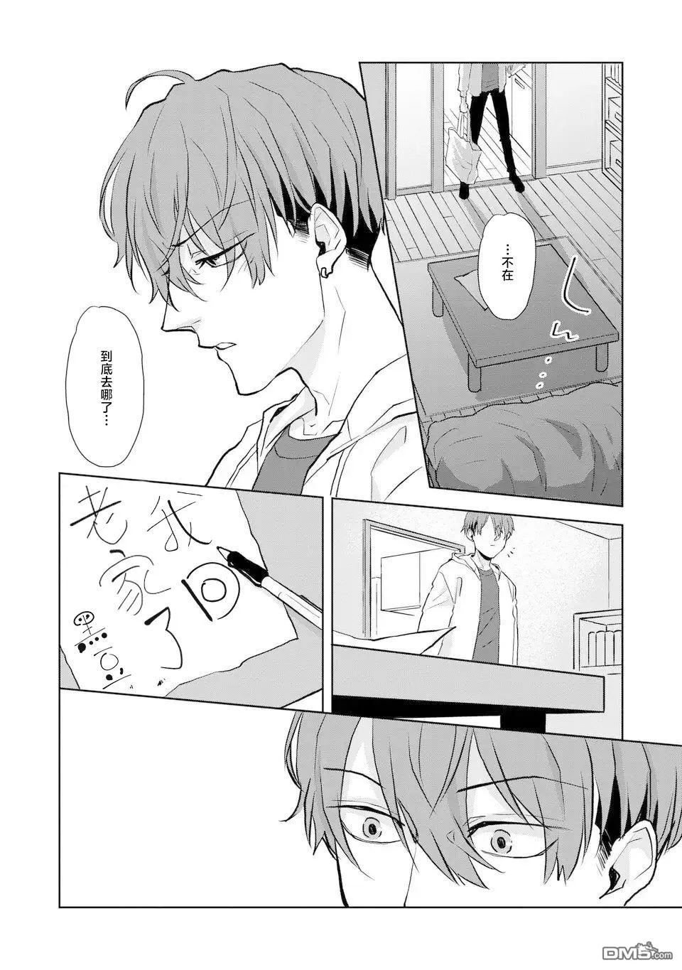 第7话 第16页