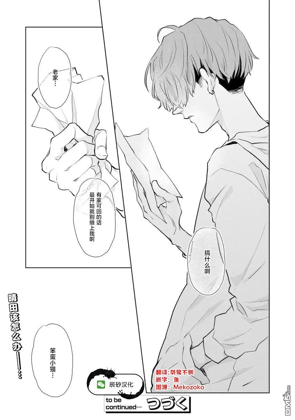 第7话 第17页