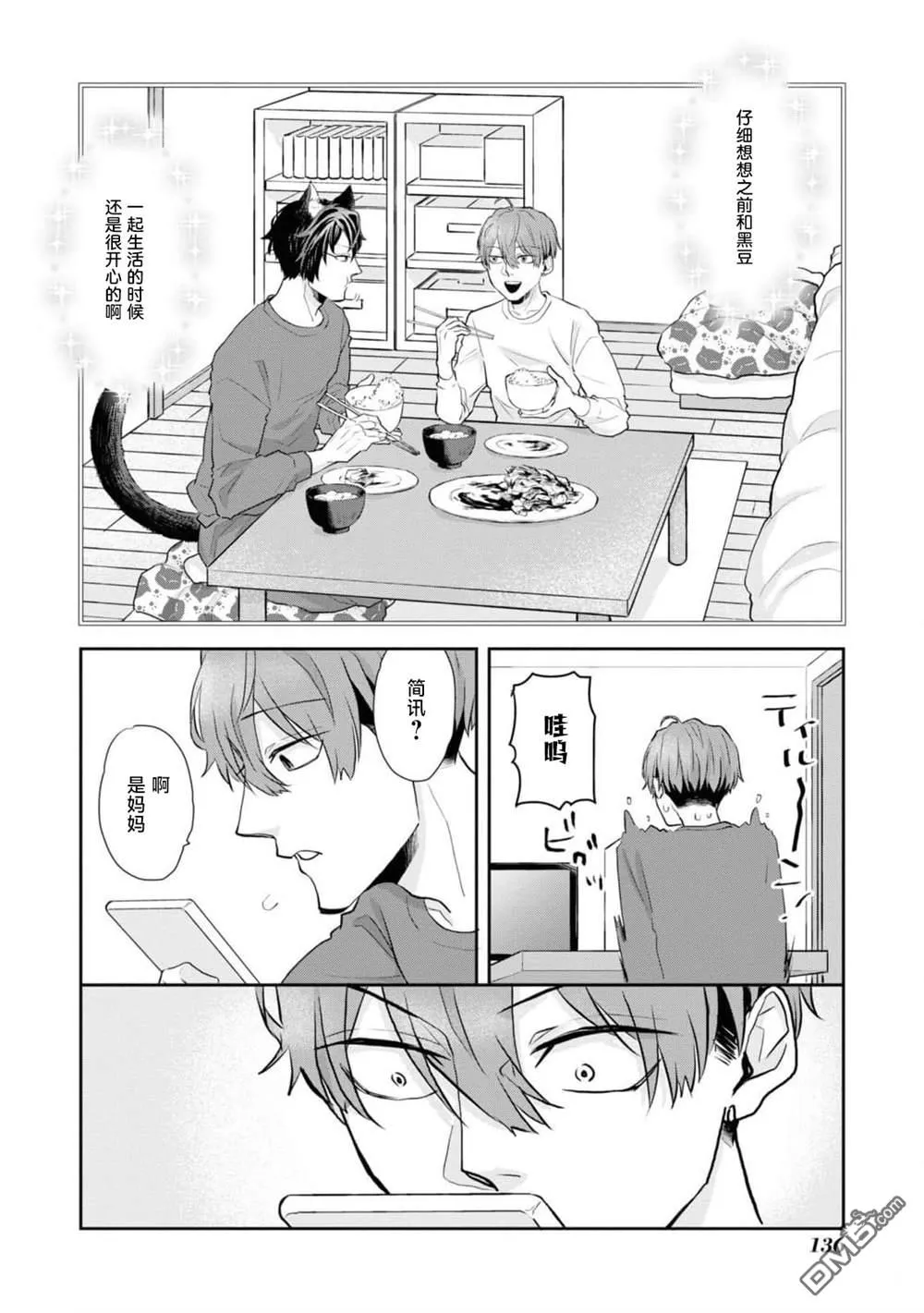 第8话 第4页