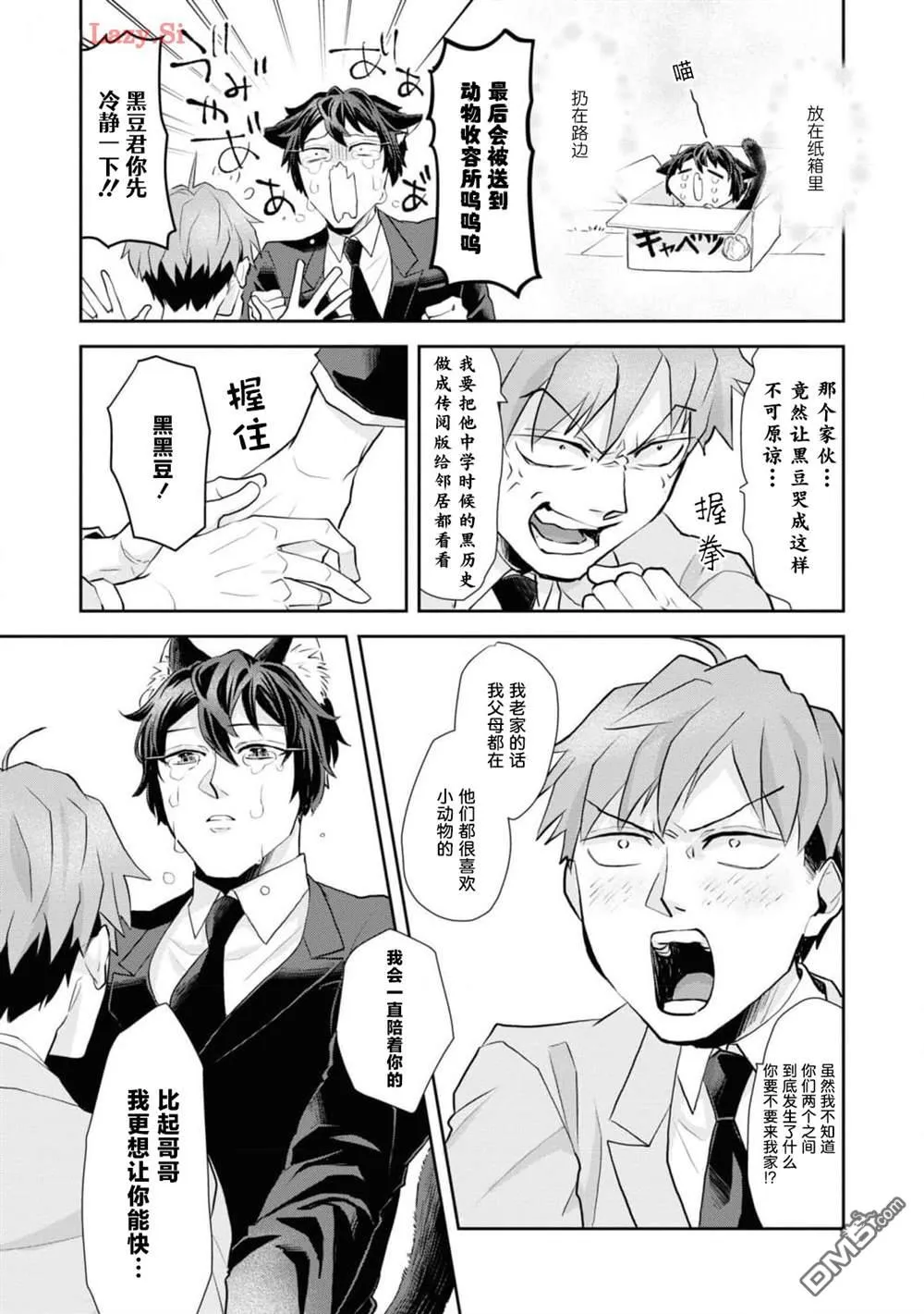 第8话 第7页
