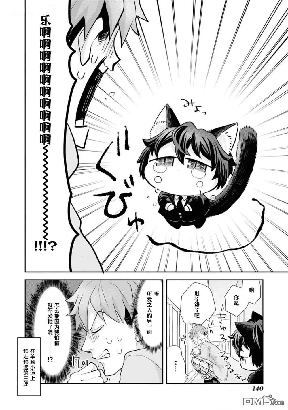 第8话 第8页