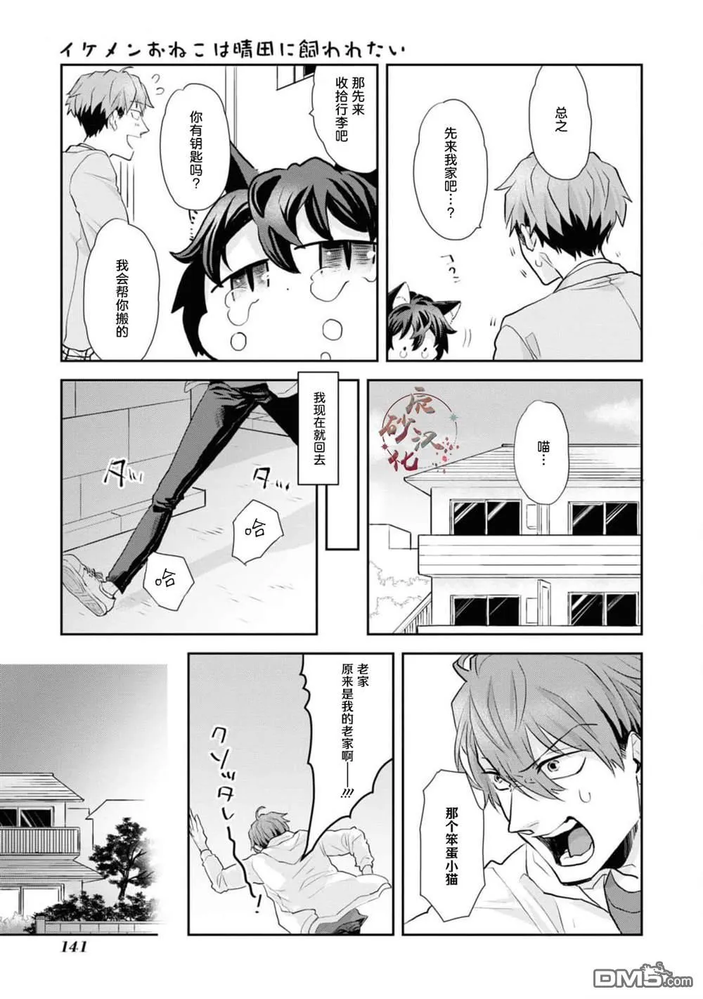 第8话 第9页