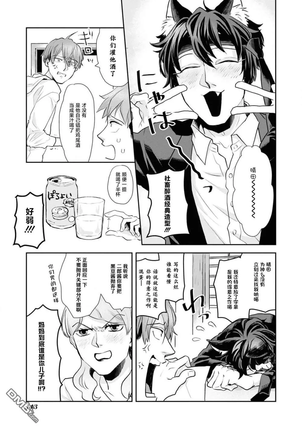 第8话 第11页