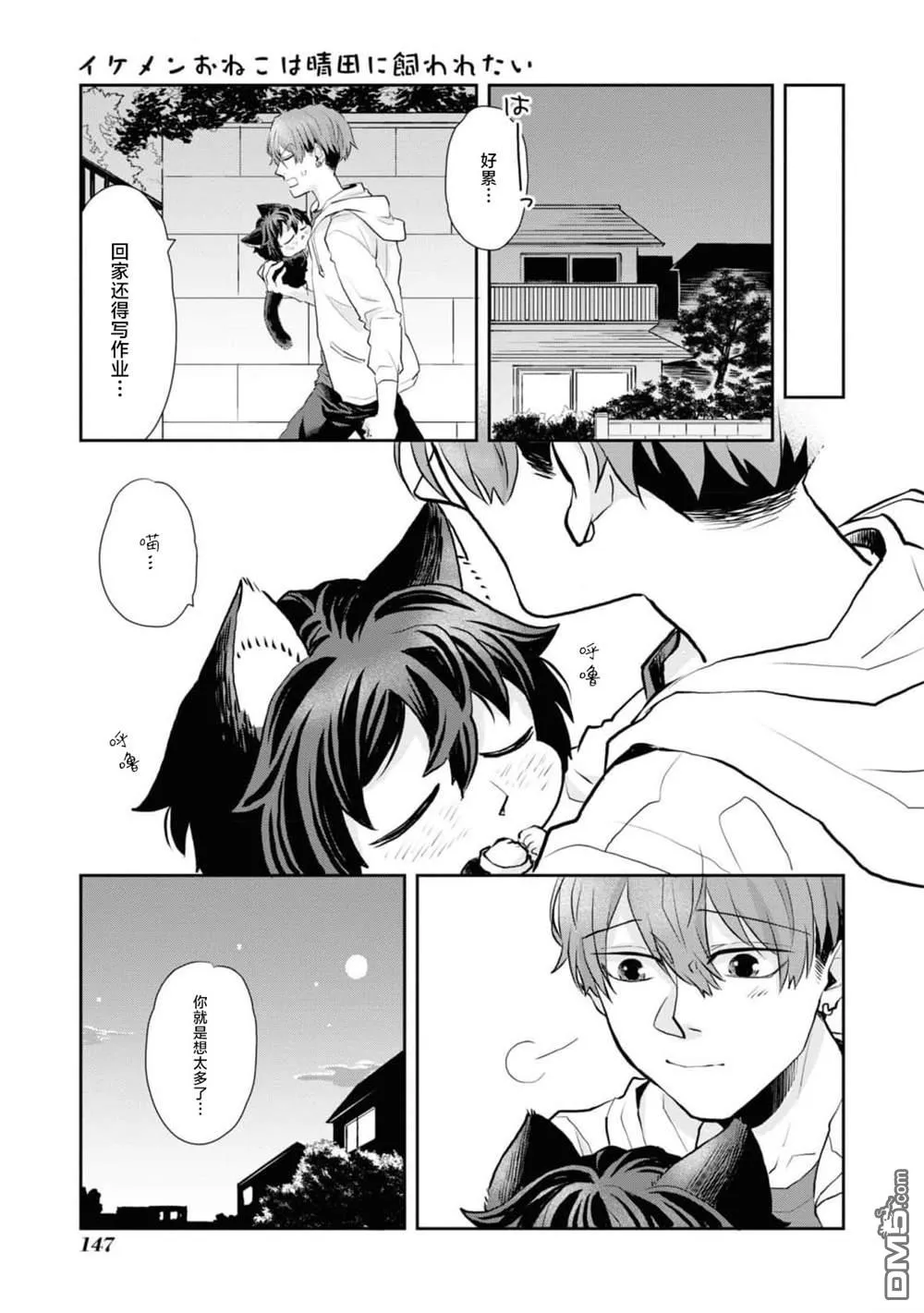 第8话 第15页