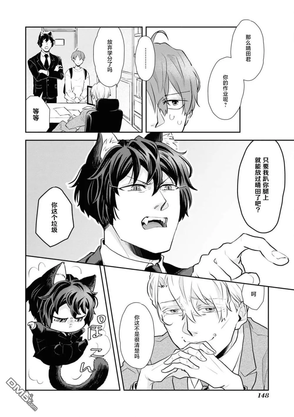 第8话 第16页
