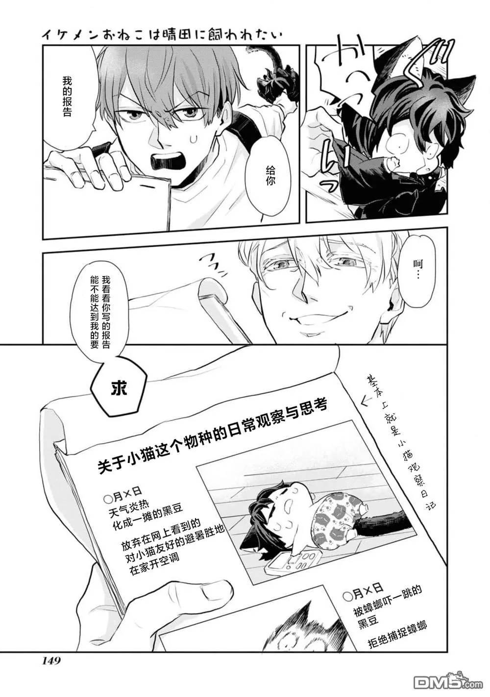 第8话 第17页