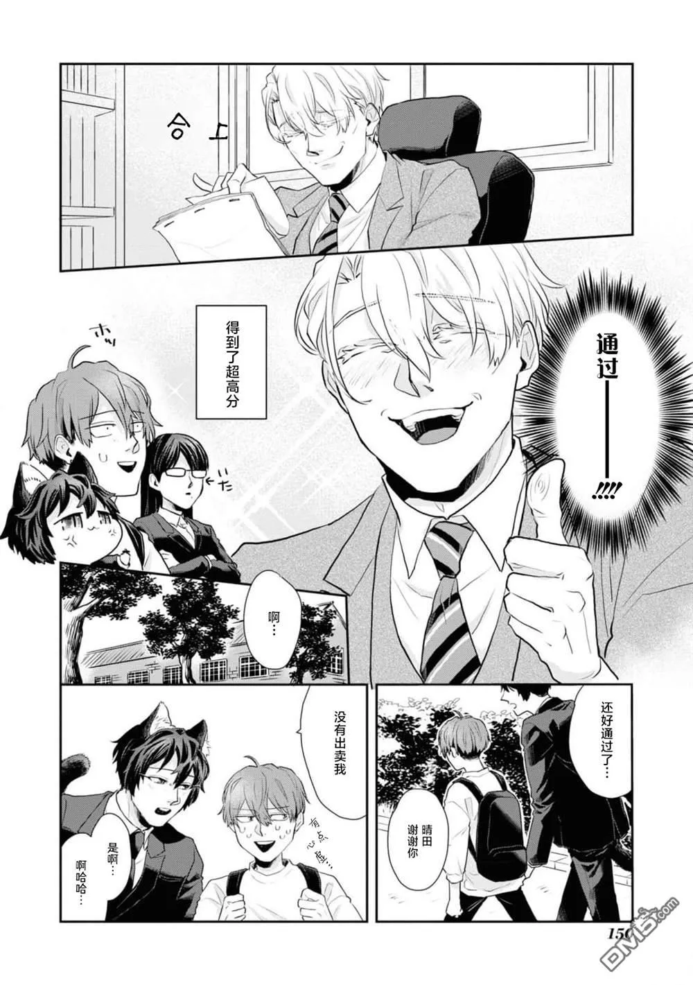 第8话 第18页