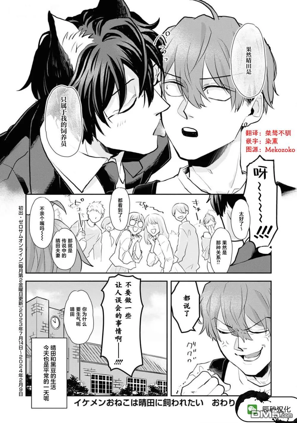 第8话 第19页
