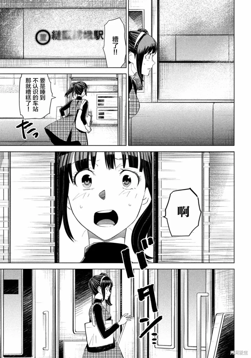 第01话 第3页