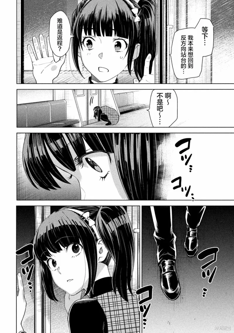 第01话 第4页