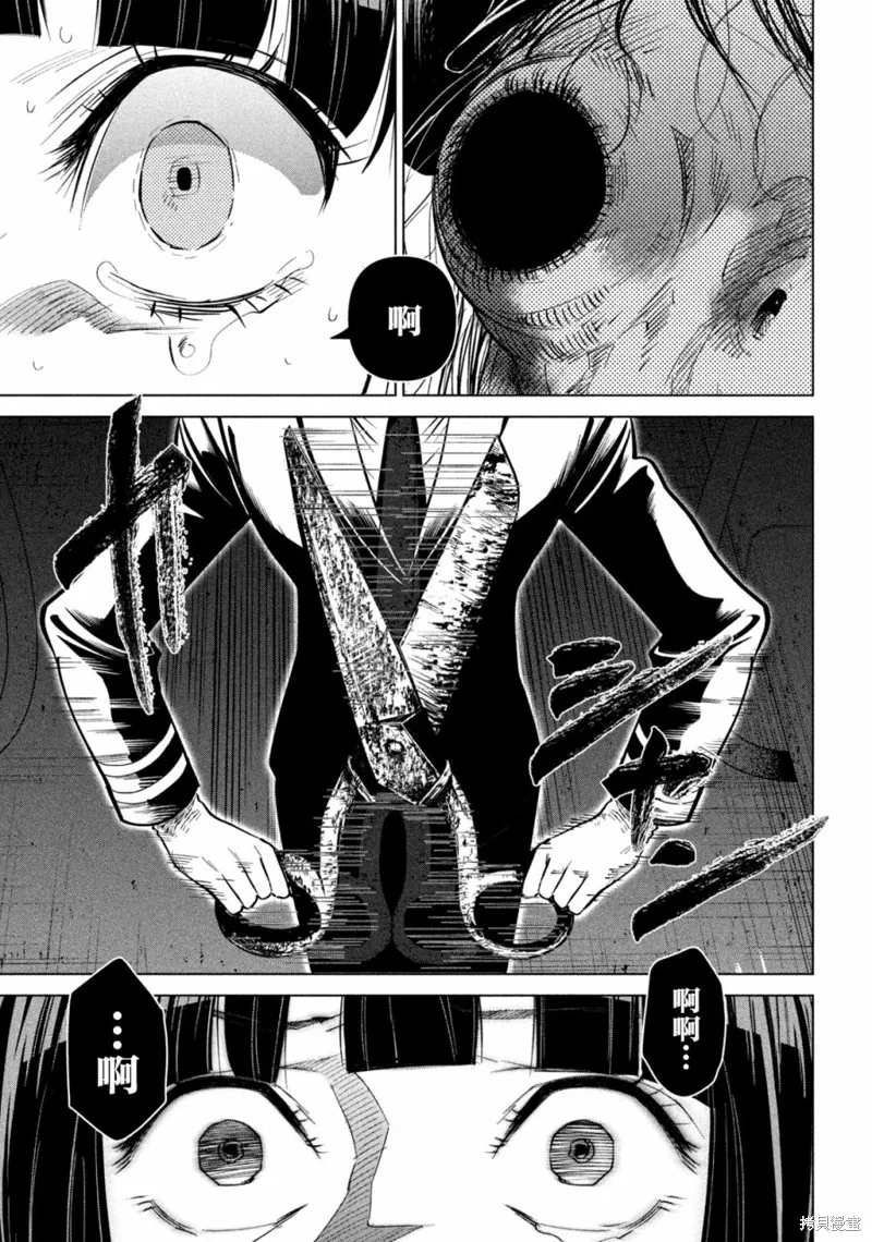 第01话 第8页