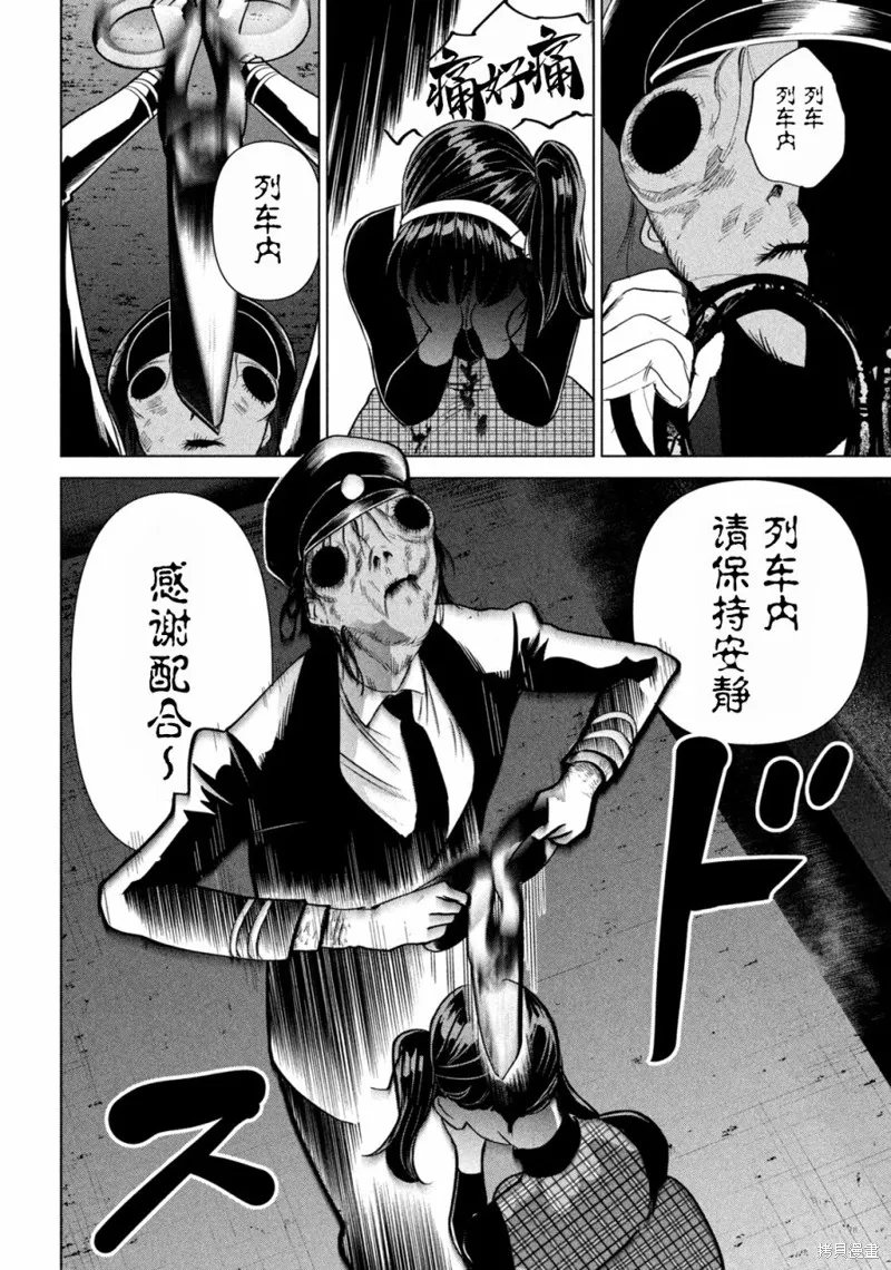 第01话 第13页