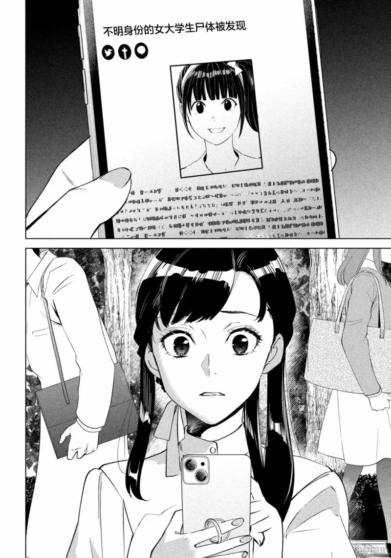 第01话 第21页