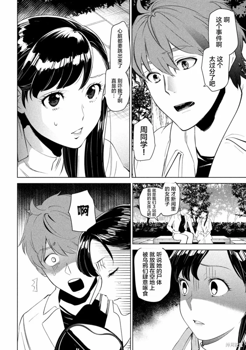 第01话 第23页
